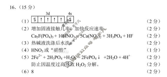 2026年贵州省普通高中学业水平选择性考试科目适应性测试(4月)化学答案