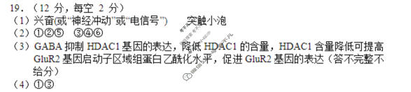 湖南省2026年常德市高三年级模拟考试(常德一模)生物答案