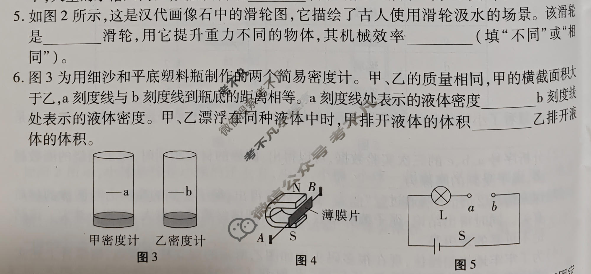 2026年江西省初中学业水平考试(四)物理试题