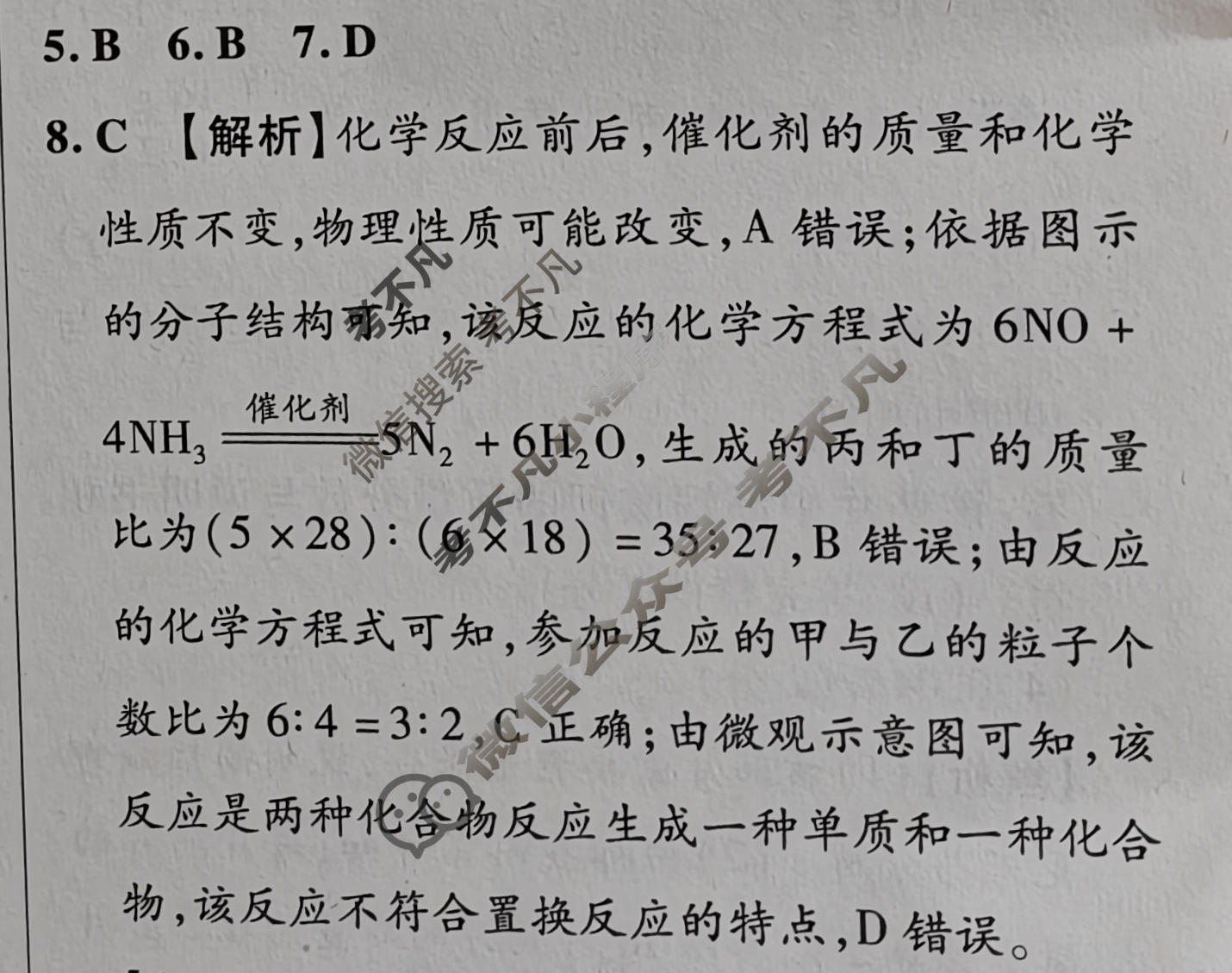 2026年江西省初中学业水平考试(五)化学答案