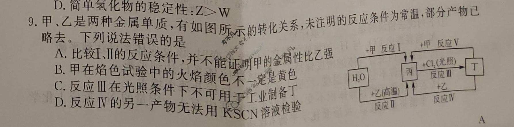 高三2026年普通高校招生考试冲刺压轴卷(三)3化学A试题