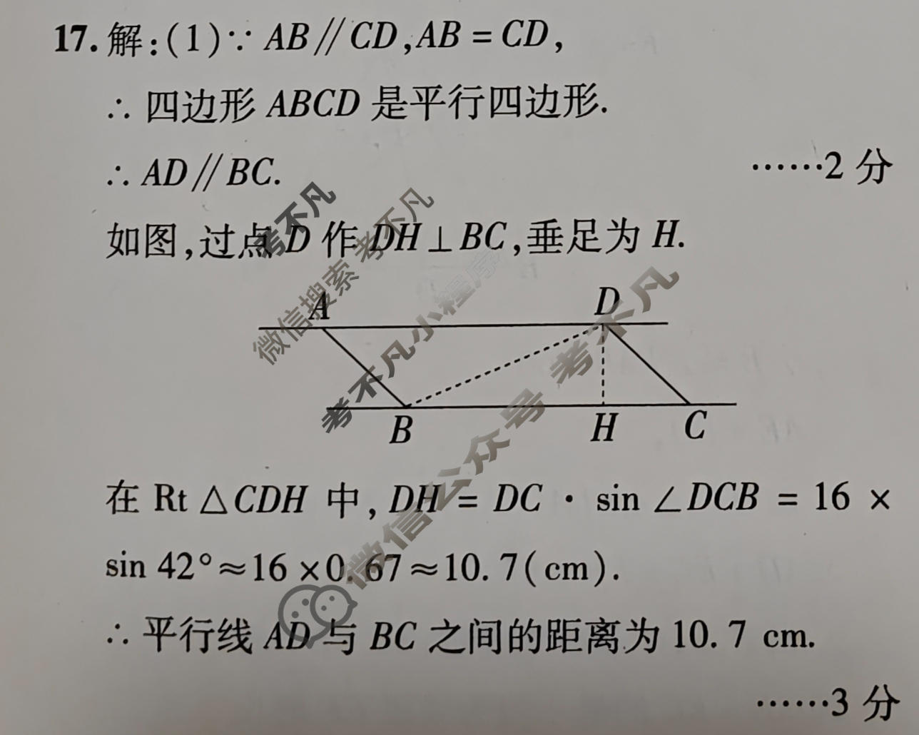 2026年江西省初中学业水平考试(四)数学答案
