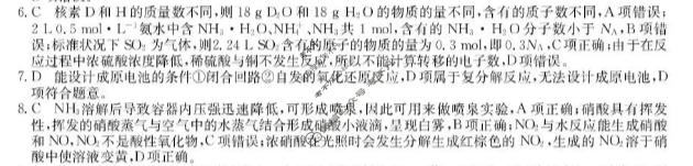 辽宁省2025-2026学年高一4月检测(26-T-528A)化学答案