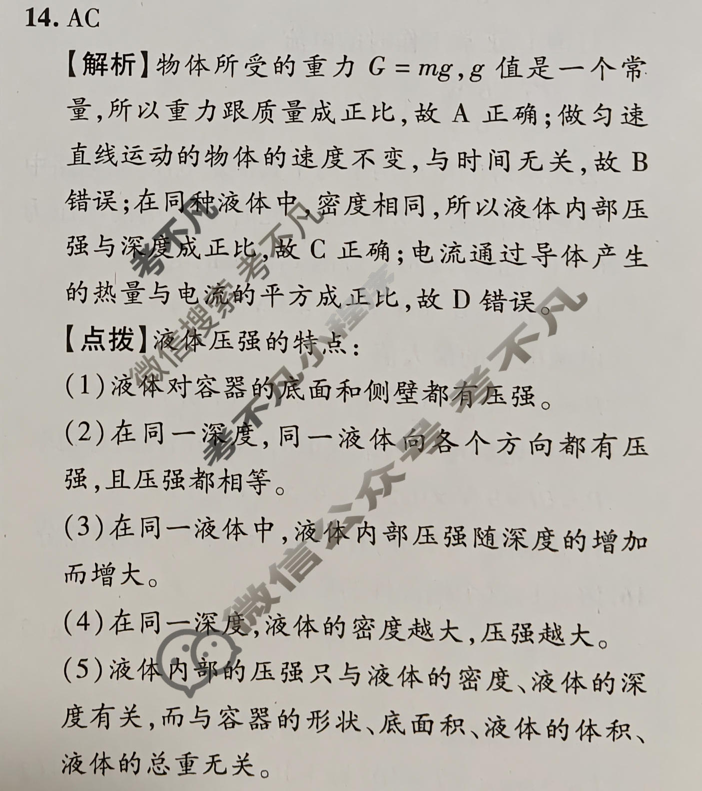 2026年江西省初中学业水平考试(六)物理答案