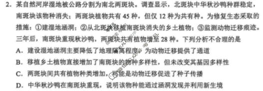 广元市高2026届第二次高考适应性检测生物试题