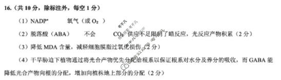 广元市高2026届第二次高考适应性检测生物答案