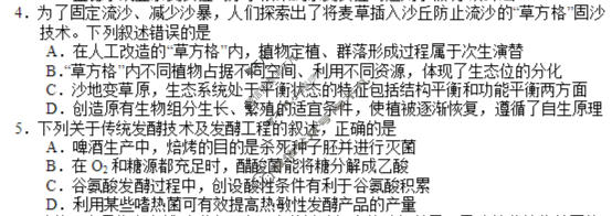 湖南省2026年常德市高三年级模拟考试(常德一模)生物试题