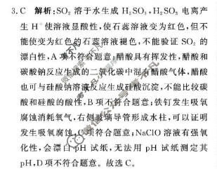 [青桐鸣]2025-2026学年下学期高三内部练(4月)化学答案