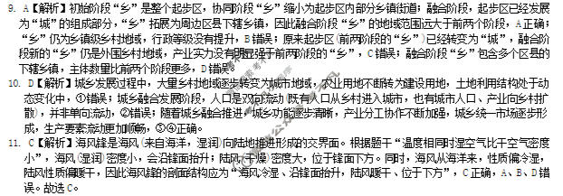 炎德英才大联考(H8)雅礼中学2026届高三月考试卷(八)8地理答案