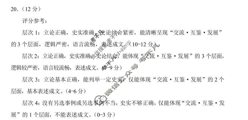 2026年贵州省普通高中学业水平选择性考试科目适应性测试(4月)历史答案