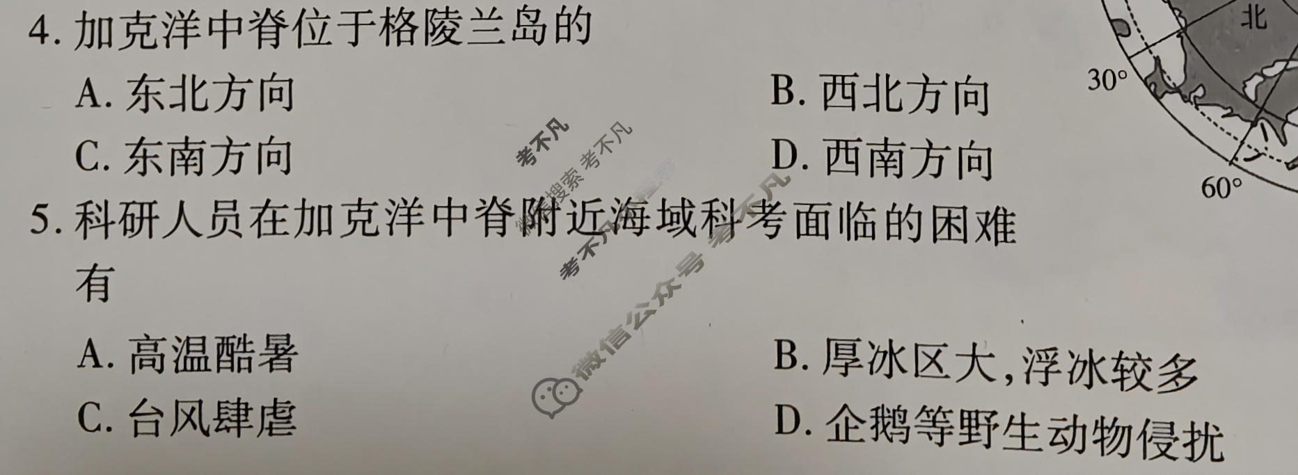 2026年江西省初中学业水平考试(三)地理试题