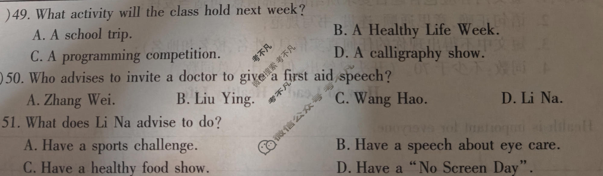 [益卷]陕西省2025~2026学年度八年级第二学期课后综合作业(一)1英语A(人教版)试题