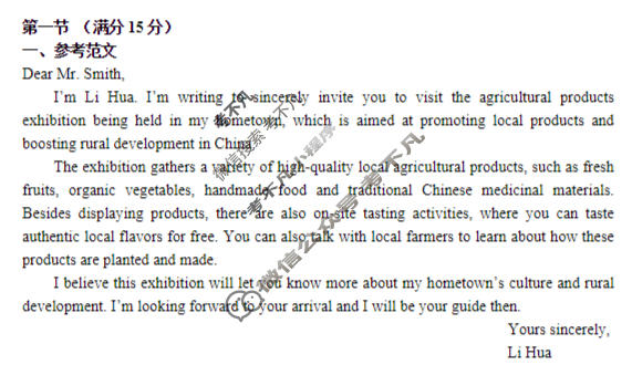 湖南省2026年常德市高三年级模拟考试(常德一模)英语答案