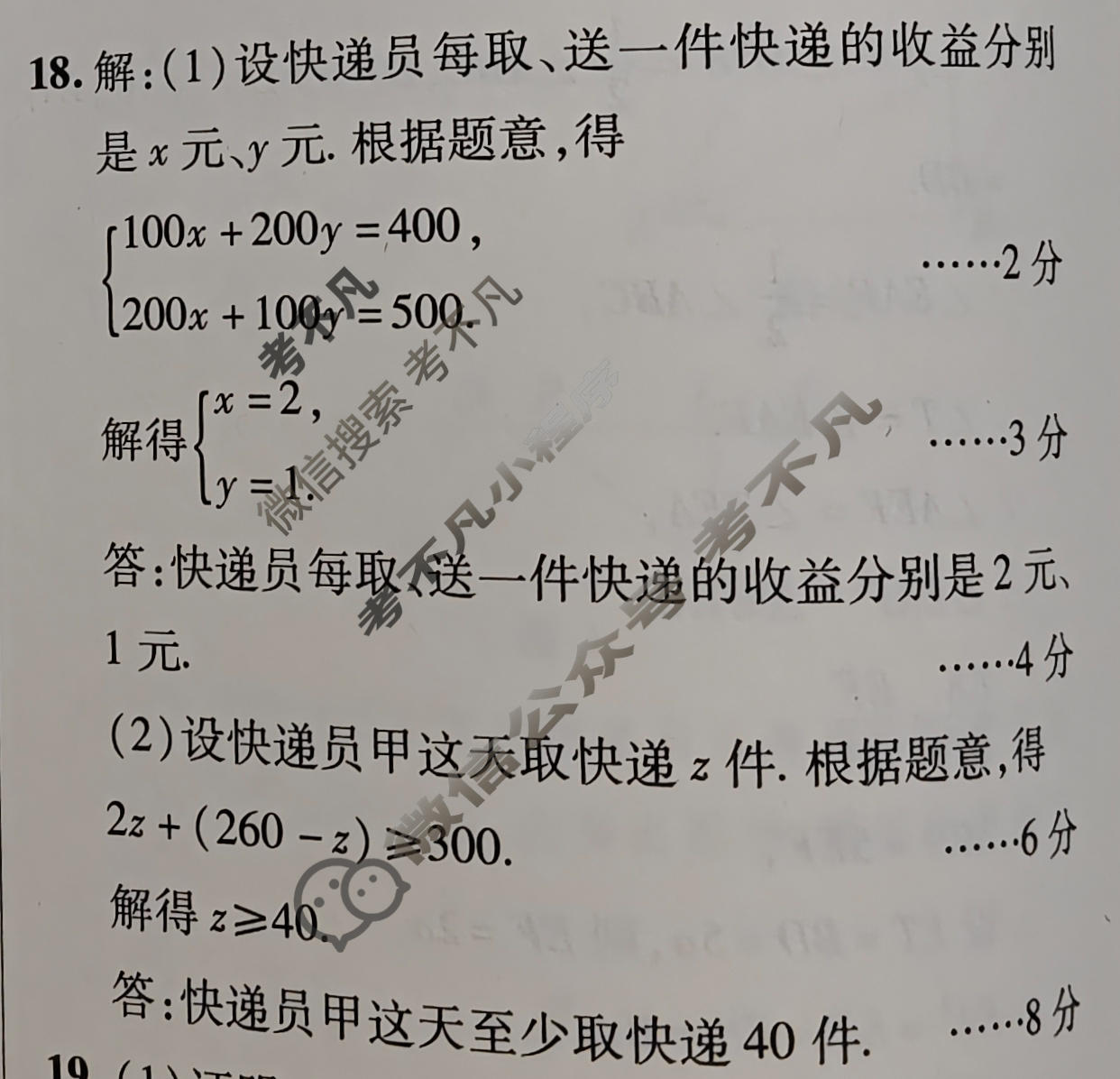 2026年江西省初中学业水平考试(五)数学答案