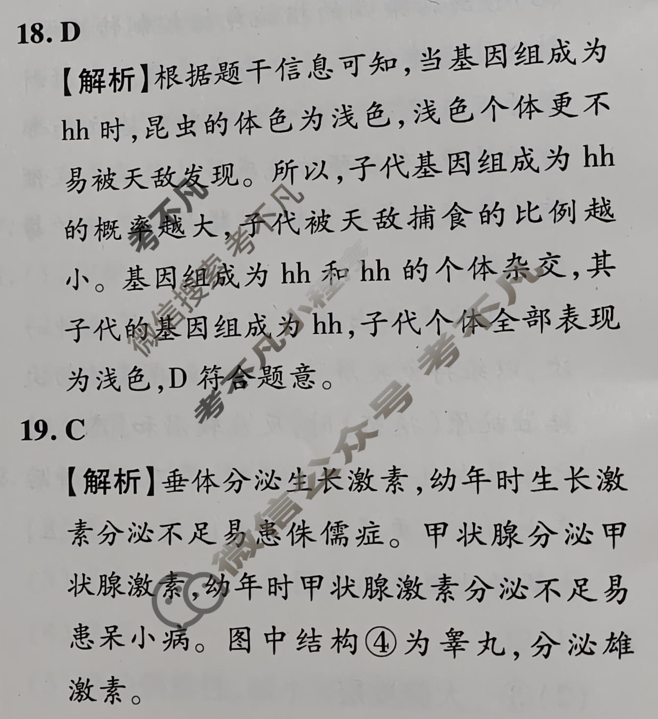 2026年江西省初中学业水平考试(三)生物答案