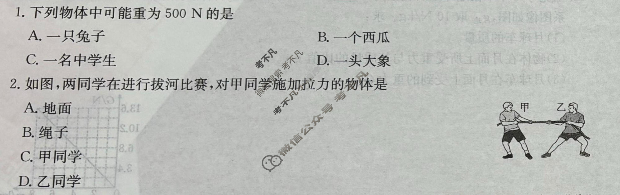 山西省2025-2026学年八年级阶段训练(3月)物理试题