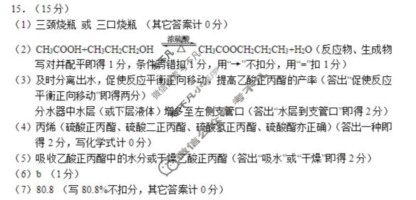 湖南省2026年常德市高三年级模拟考试(常德一模)化学答案