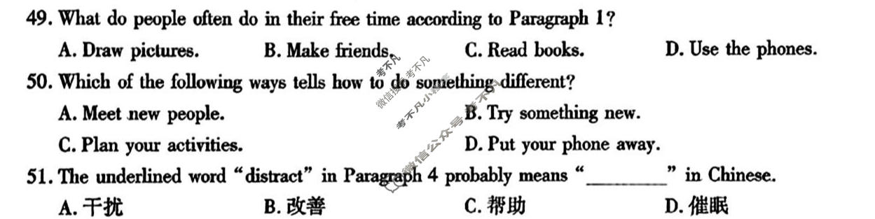 [学林教育]2025~2026学年度第二学期八年级第一次阶段性作业英语H(人教版)试题