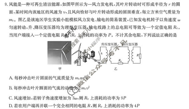 炎德英才大联考(H8)雅礼中学2026届高三月考试卷(八)8物理试题