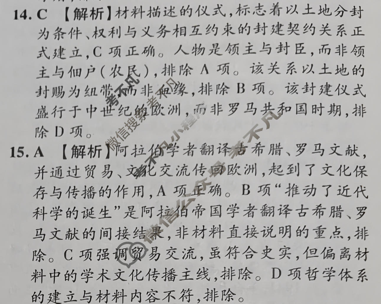 2026年江西省初中学业水平考试(六)历史答案