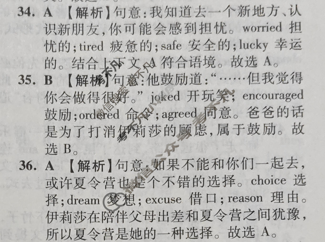 2026年江西省初中学业水平考试(三)英语答案