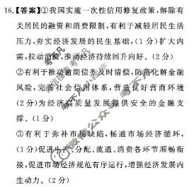 [青桐鸣]2025-2026学年下学期高一内部练(3月)政治答案