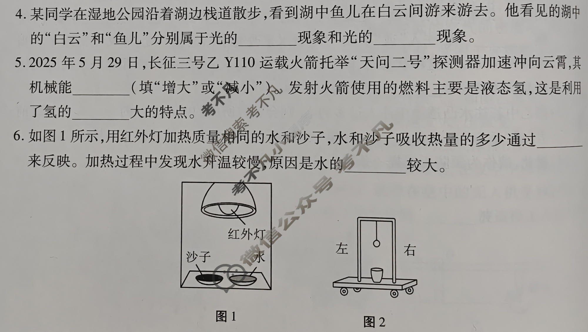 2026年江西省初中学业水平考试(五)物理试题