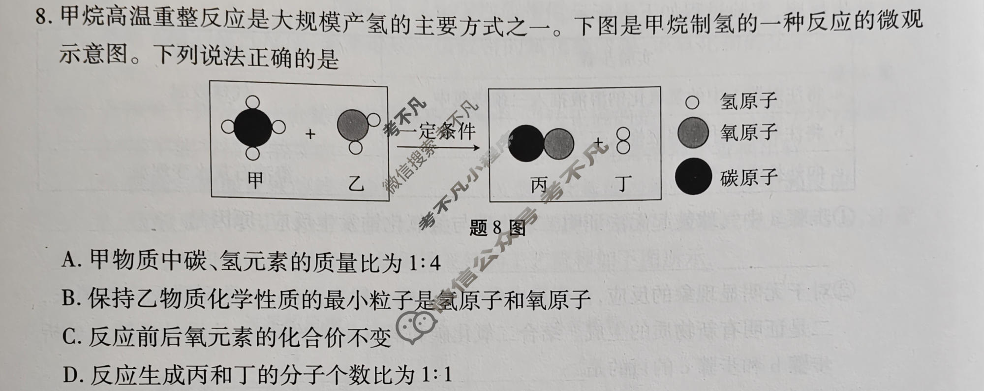 2026年江西省初中学业水平考试(三)化学试题