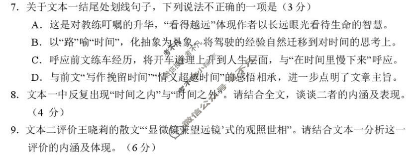 湖南省2026年常德市高三年级模拟考试(常德一模)语文试题
