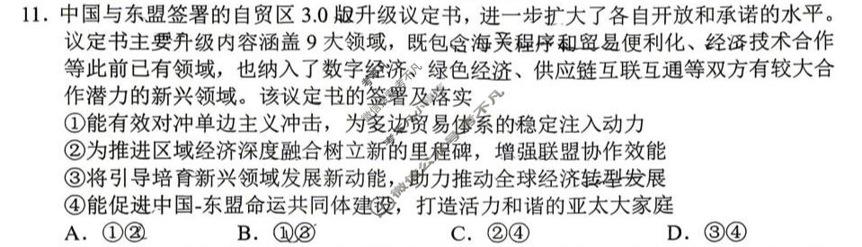 湖南省2026年常德市高三年级模拟考试(常德一模)政治试题