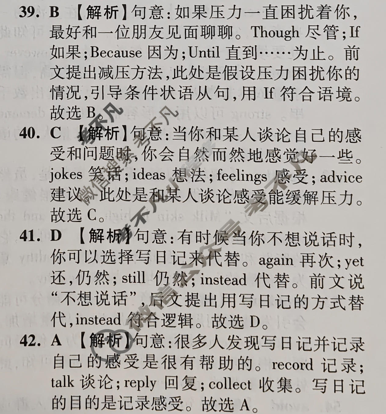 2026年江西省初中学业水平考试(六)英语答案