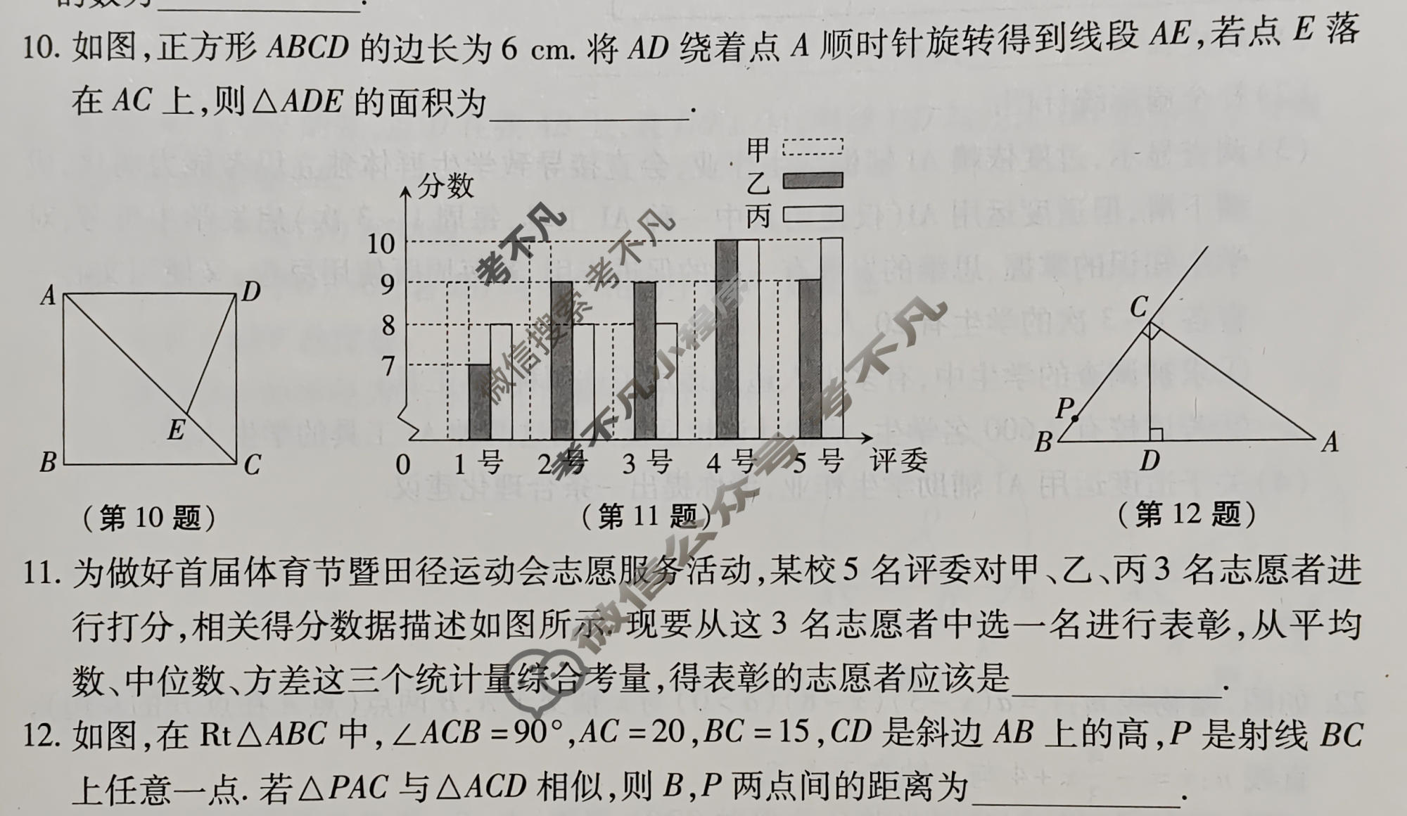 2026年江西省初中学业水平考试(五)数学试题