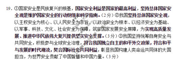 湖南省2026年常德市高三年级模拟考试(常德一模)政治答案