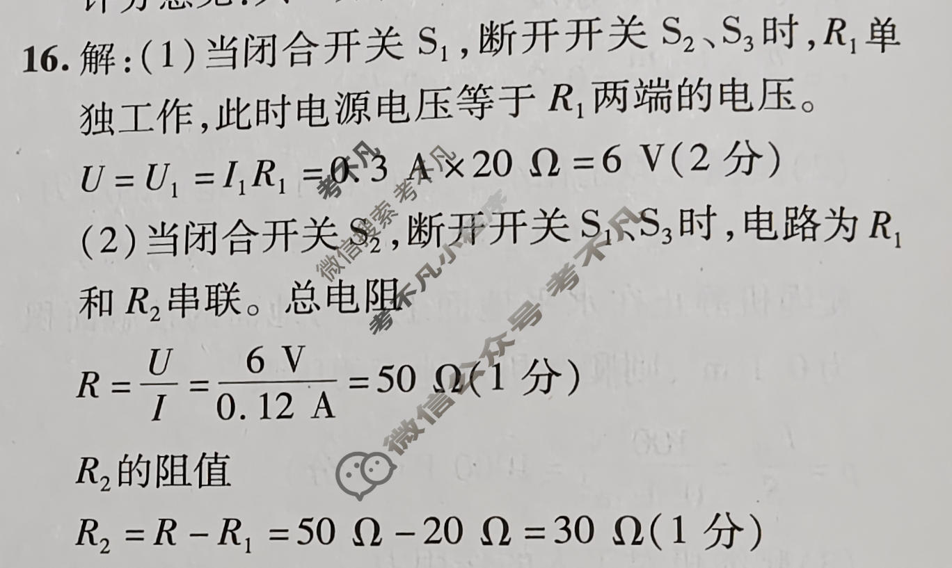 2026年江西省初中学业水平考试(三)物理答案