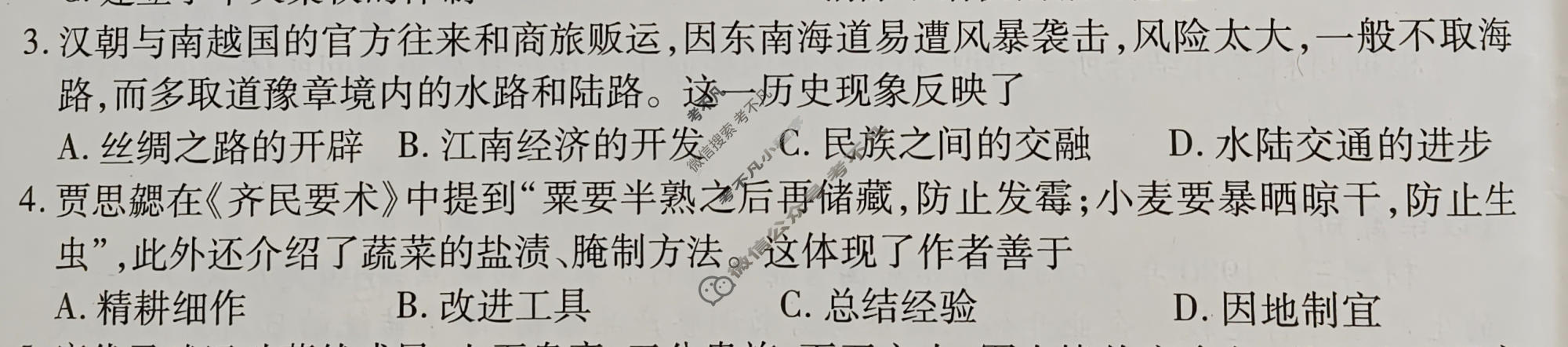 2026年江西省初中学业水平考试(五)历史试题