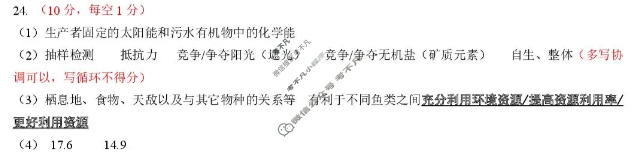 山东省2026年普通高中学业水平调研(4月)生物答案