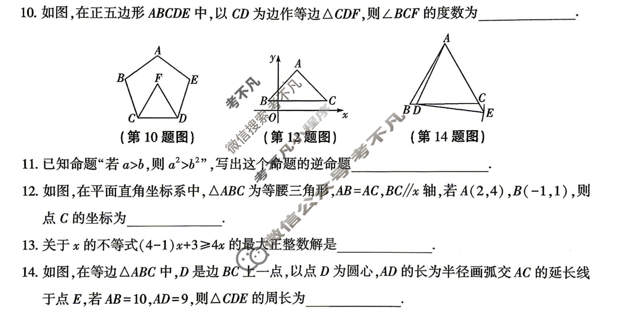 [益卷]陕西省2025~2026学年度八年级第二学期课后综合作业(一)1数学A(北师大版)试题