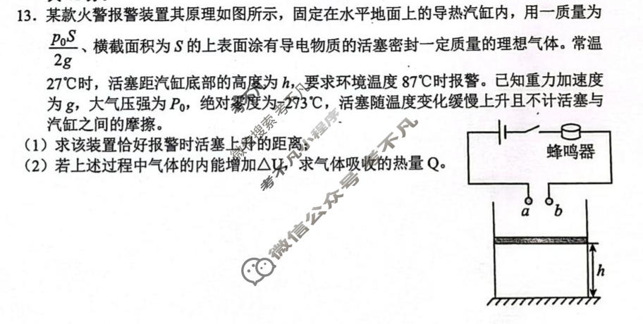湖南省2026年常德市高三年级模拟考试(常德一模)物理试题