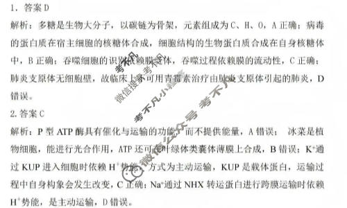 吕梁市2025-2026学年高三第二次模拟调研测试(吕梁二模)生物答案