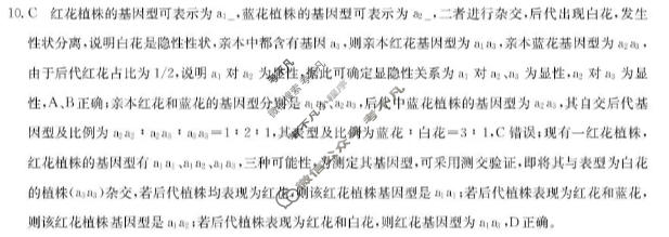 辽宁省2025-2026学年高一4月检测(26-T-528A)生物答案
