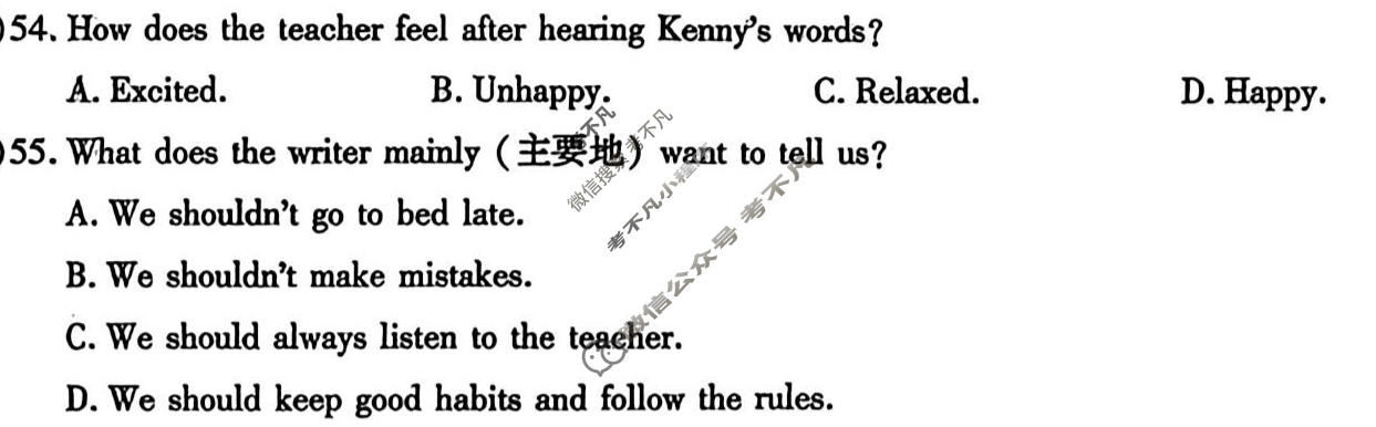 [学林教育]2025~2026学年度第二学期七年级第一次阶段性作业英语A(人教版)试题