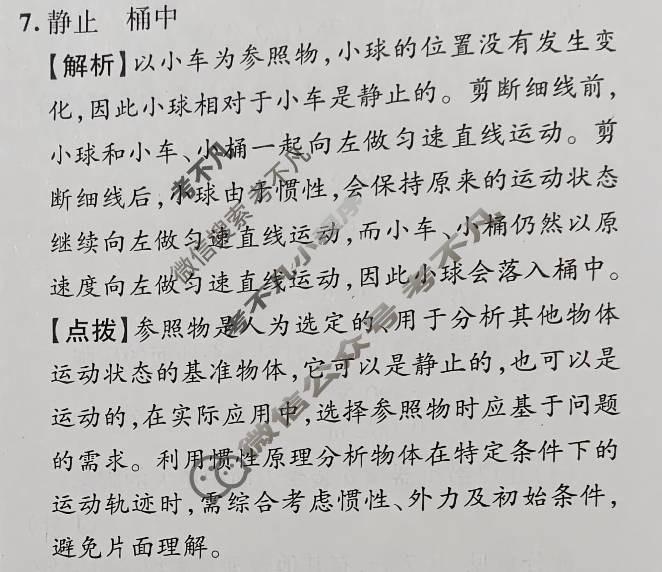 2026年江西省初中学业水平考试(五)物理答案
