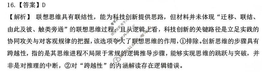 吕梁市2025-2026学年高三第二次模拟调研测试(吕梁二模)政治答案