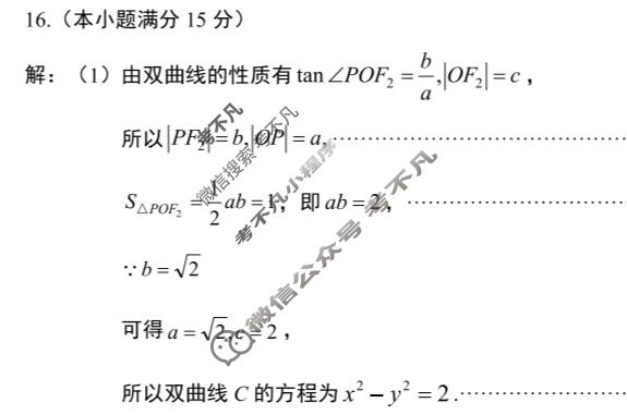 广元市高2026届第二次高考适应性检测数学答案