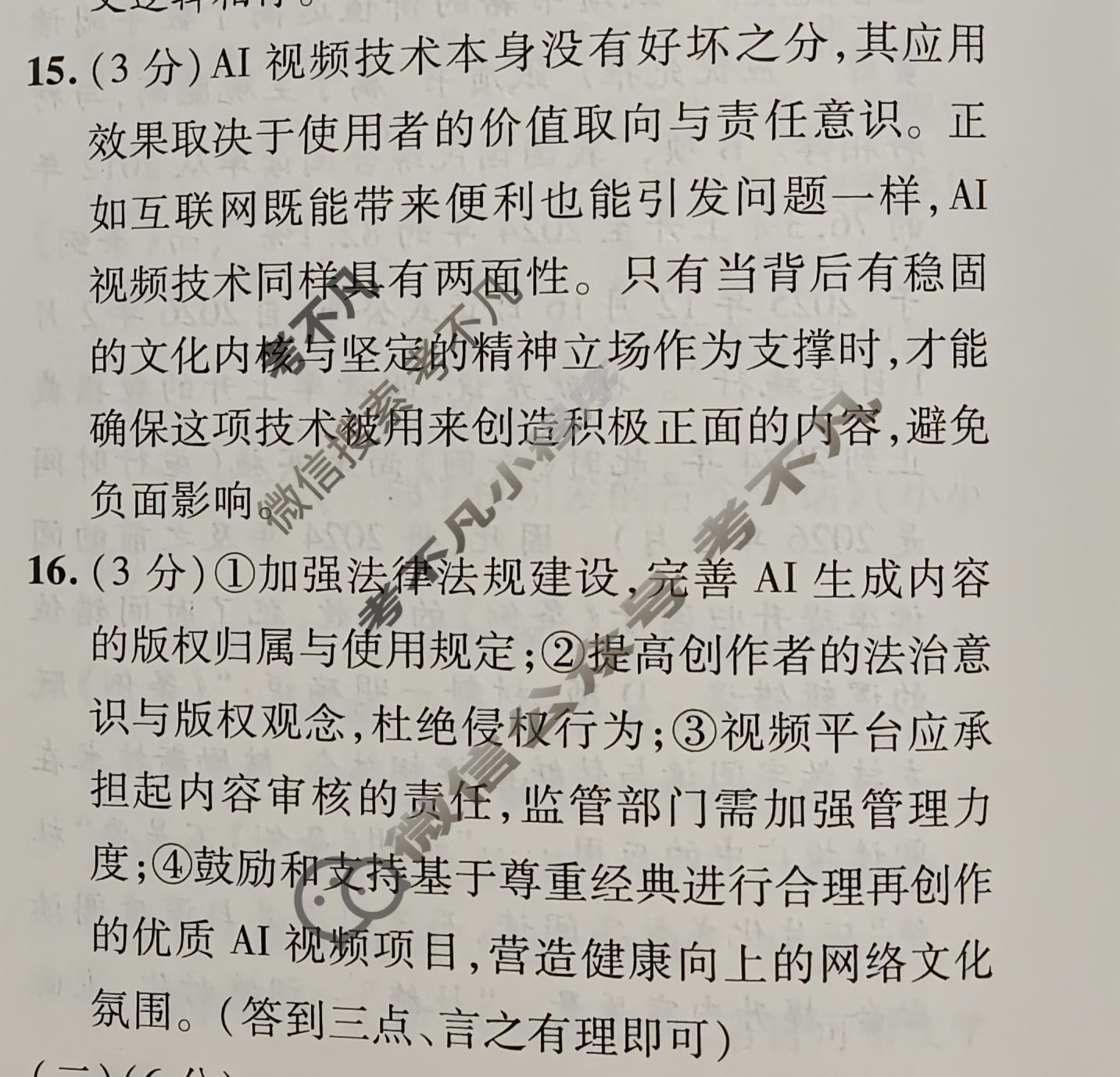 2026年江西省初中学业水平考试(四)语文答案