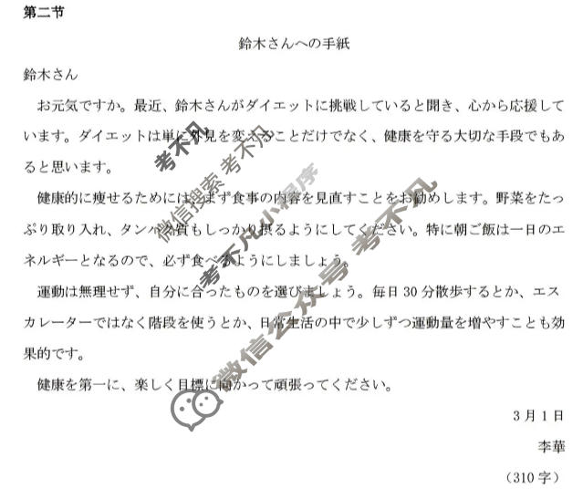 厦门市2026届高中毕业班模拟测试(3月)日语答案