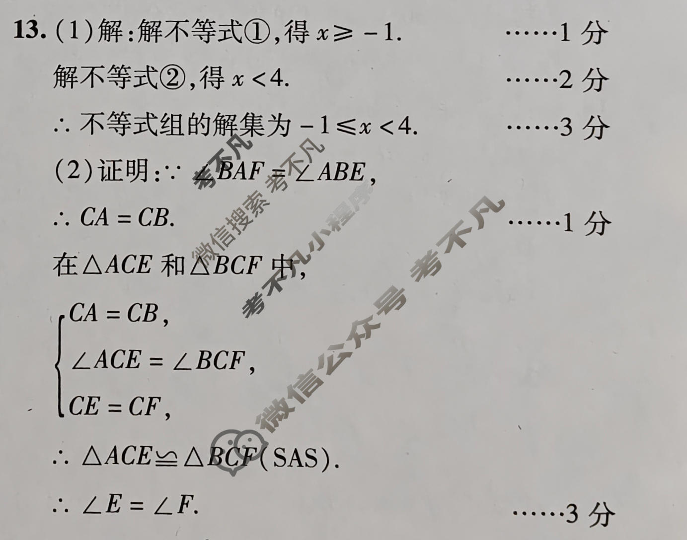 2026年江西省初中学业水平考试(三)数学答案