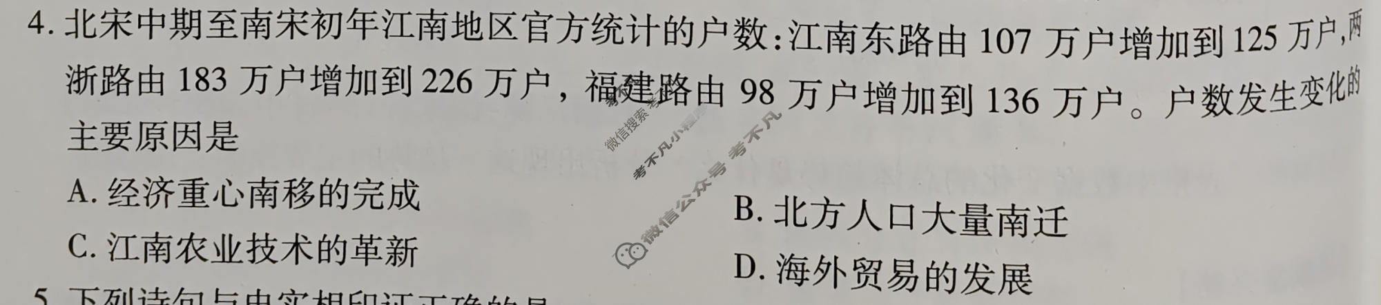 2026年江西省初中学业水平考试(三)历史试题