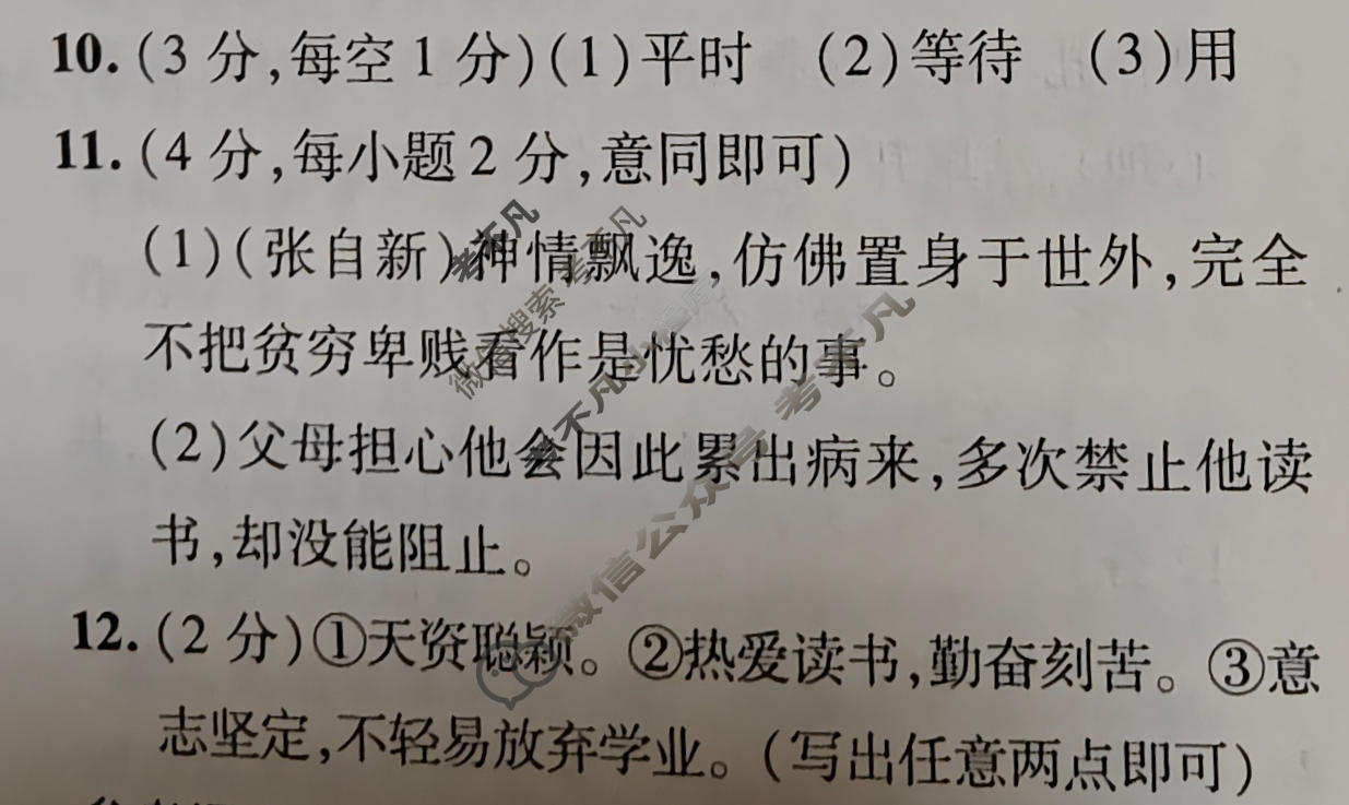 2026年江西省初中学业水平考试(五)语文答案
