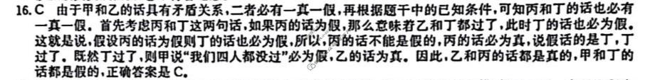 高三2026年普通高中学业水平选择性考试冲刺压轴卷(二)2政治B2答案